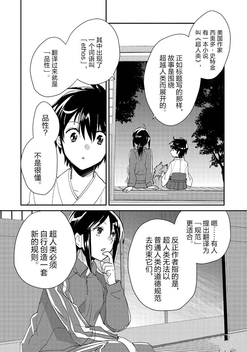 第49话24