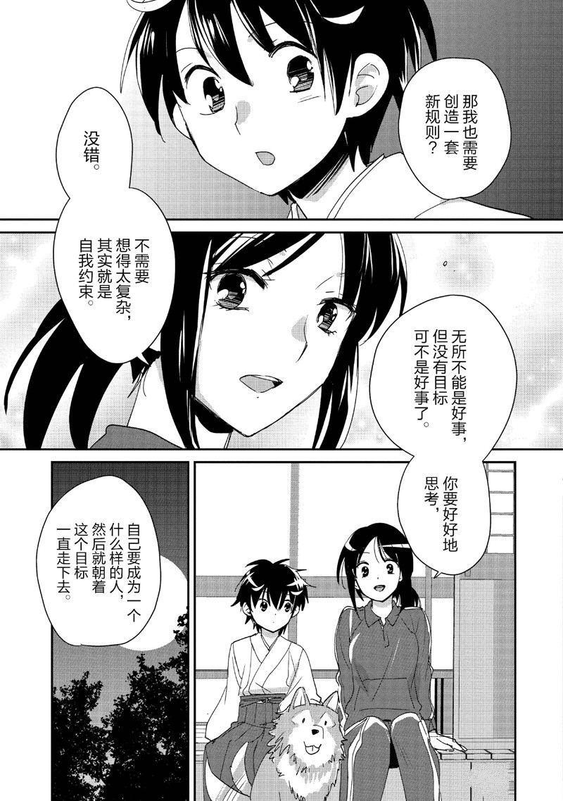 第49话25