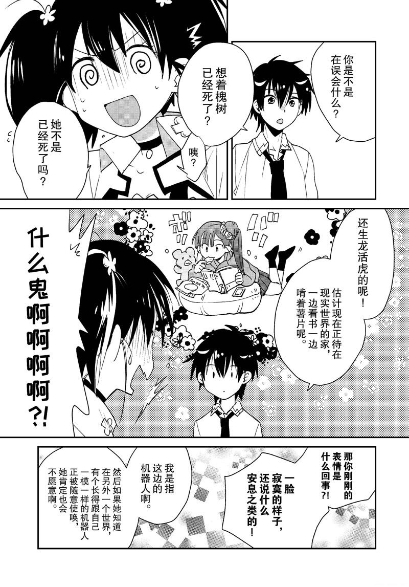 第46话29
