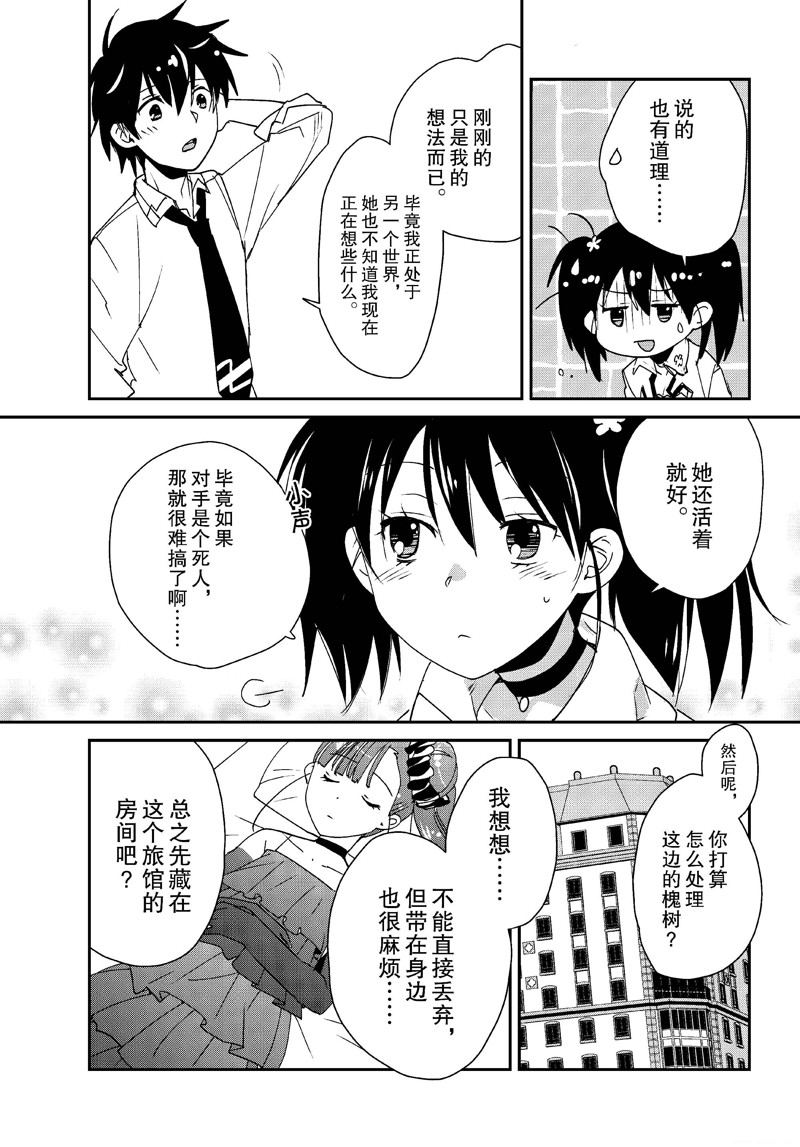 第46话30