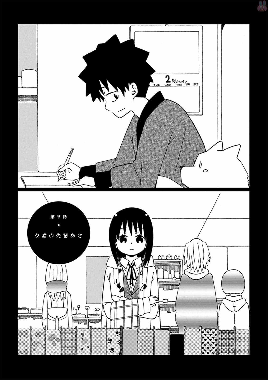 第9话1