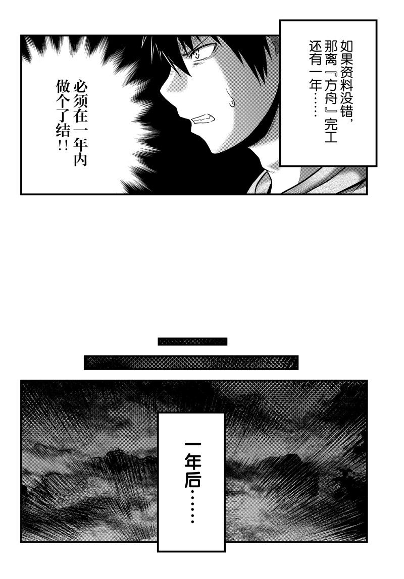 第80话8