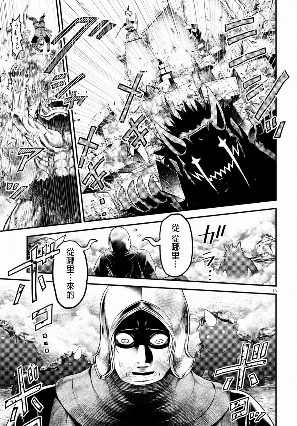 我是村民有意见？番外篇0112