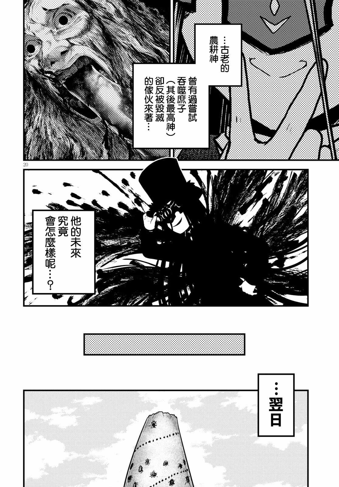 第20话19
