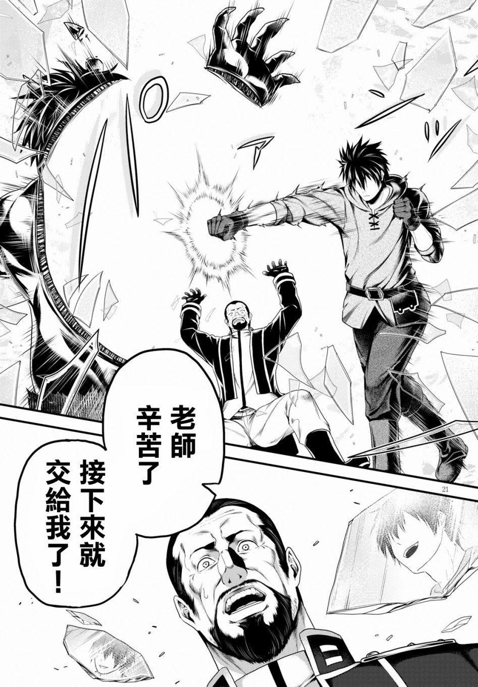 我是村民有意见？番外篇0117