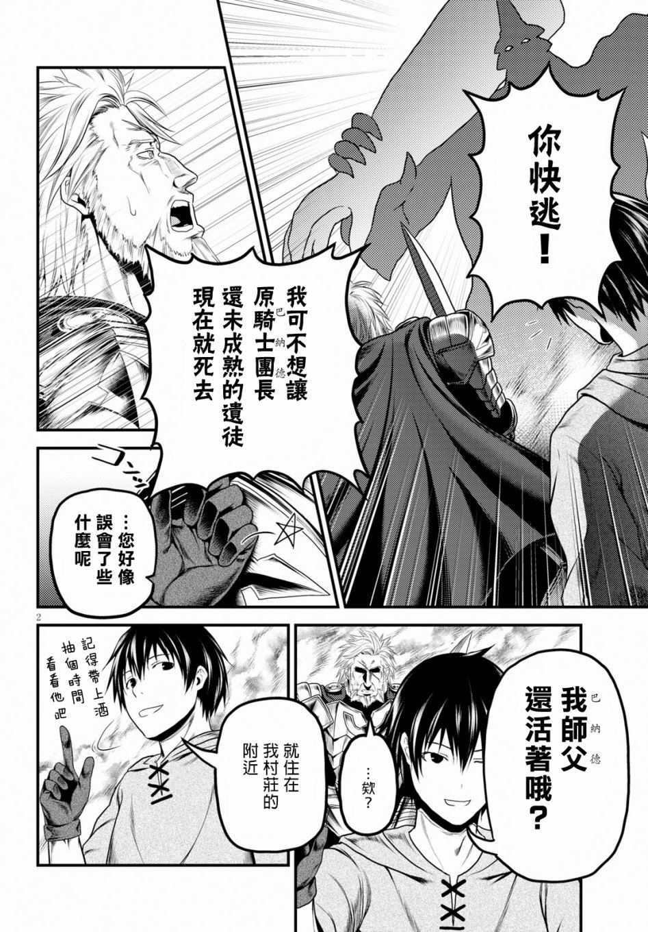 我是村民有意见？番外篇012