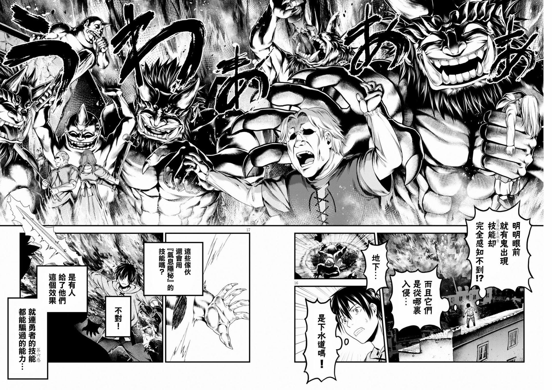 我是村民有意见？番外篇0113