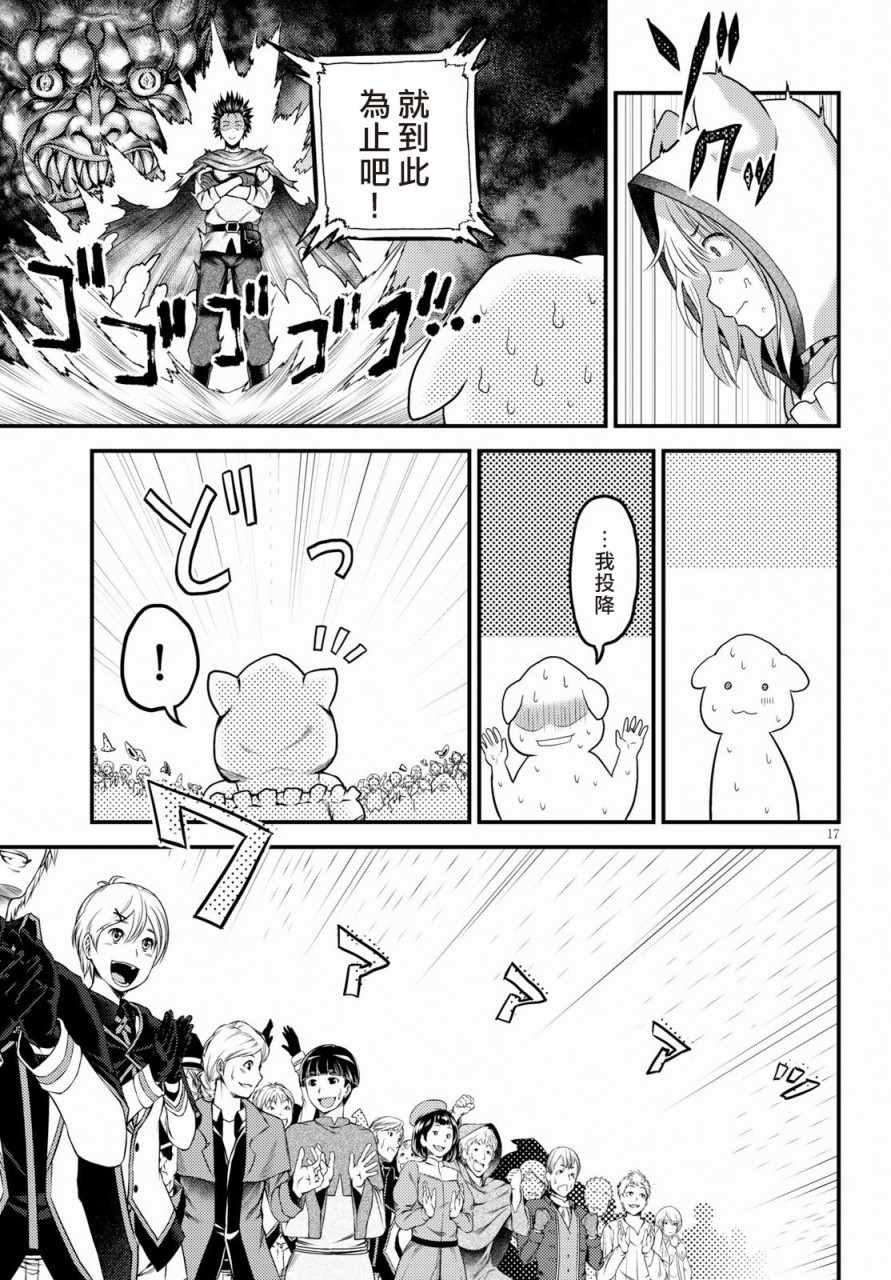 第22话17
