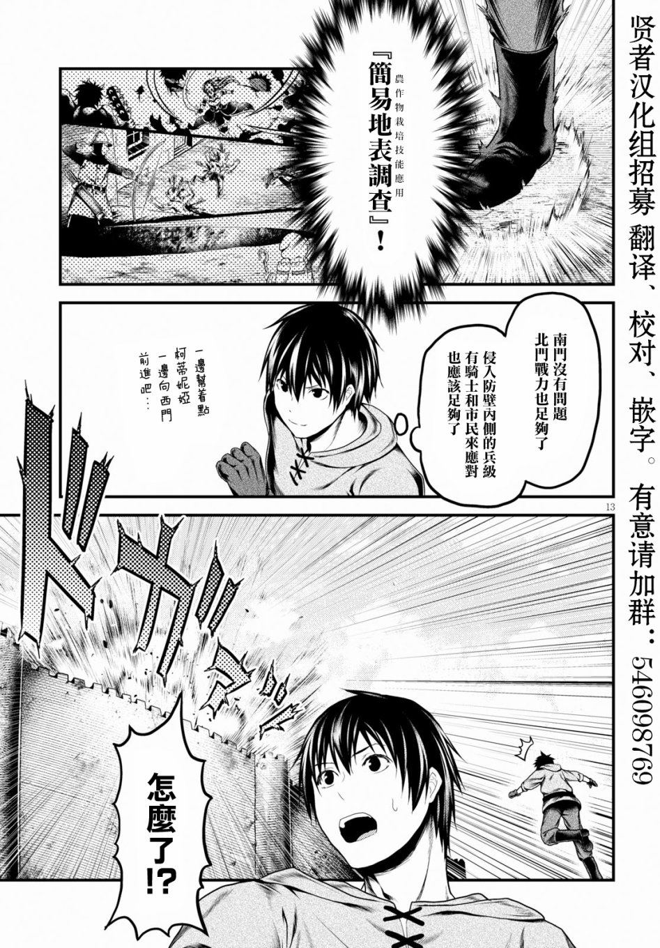 我是村民有意见？番外篇0110