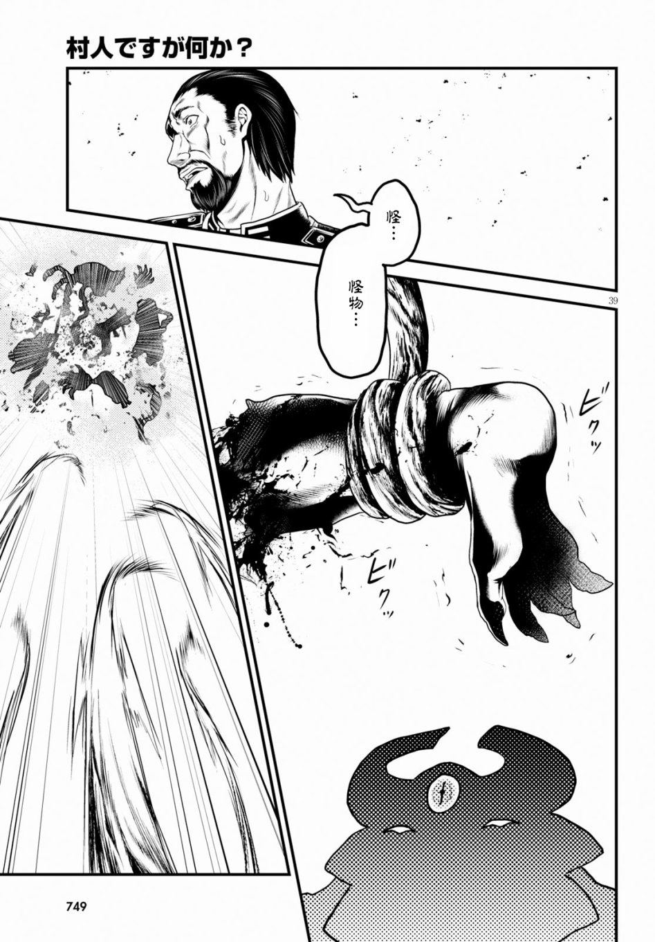 我是村民有意见？番外篇0133