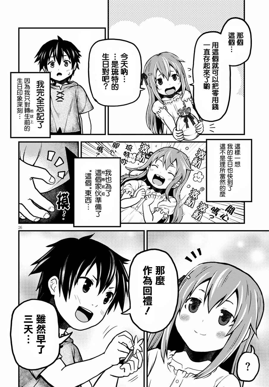 第2话26