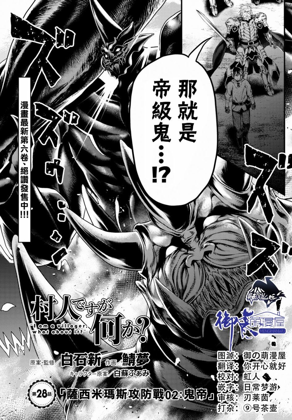 我是村民有意见？番外篇011