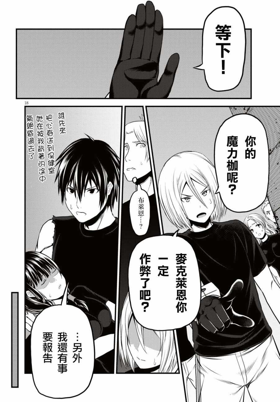 第25话18