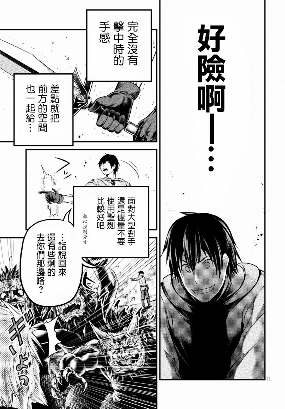 我是村民有意见？番外篇018