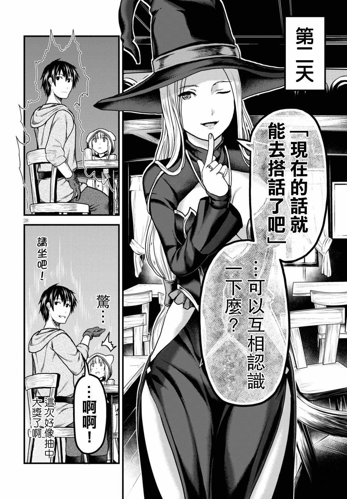 第14话28