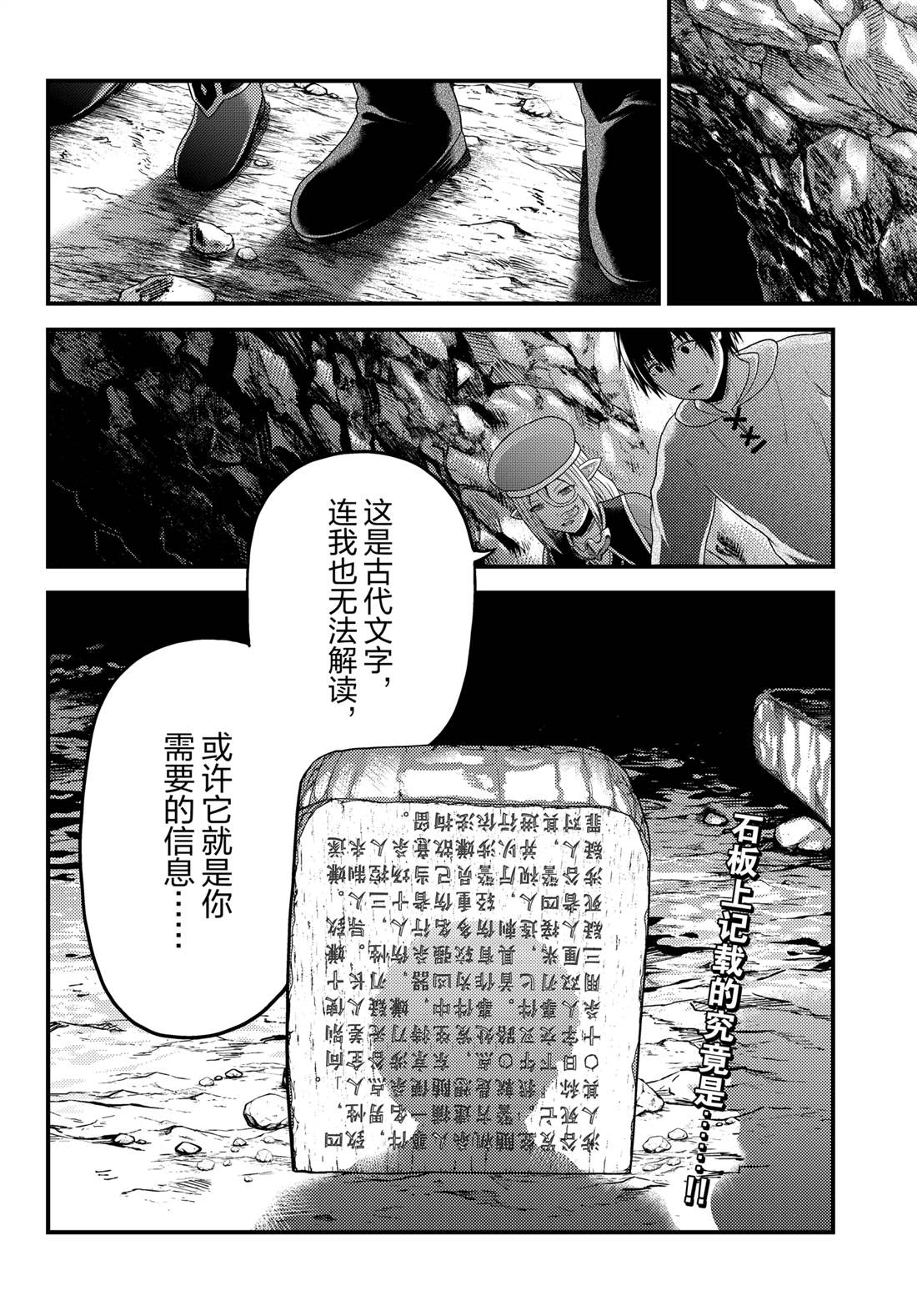 第78话38