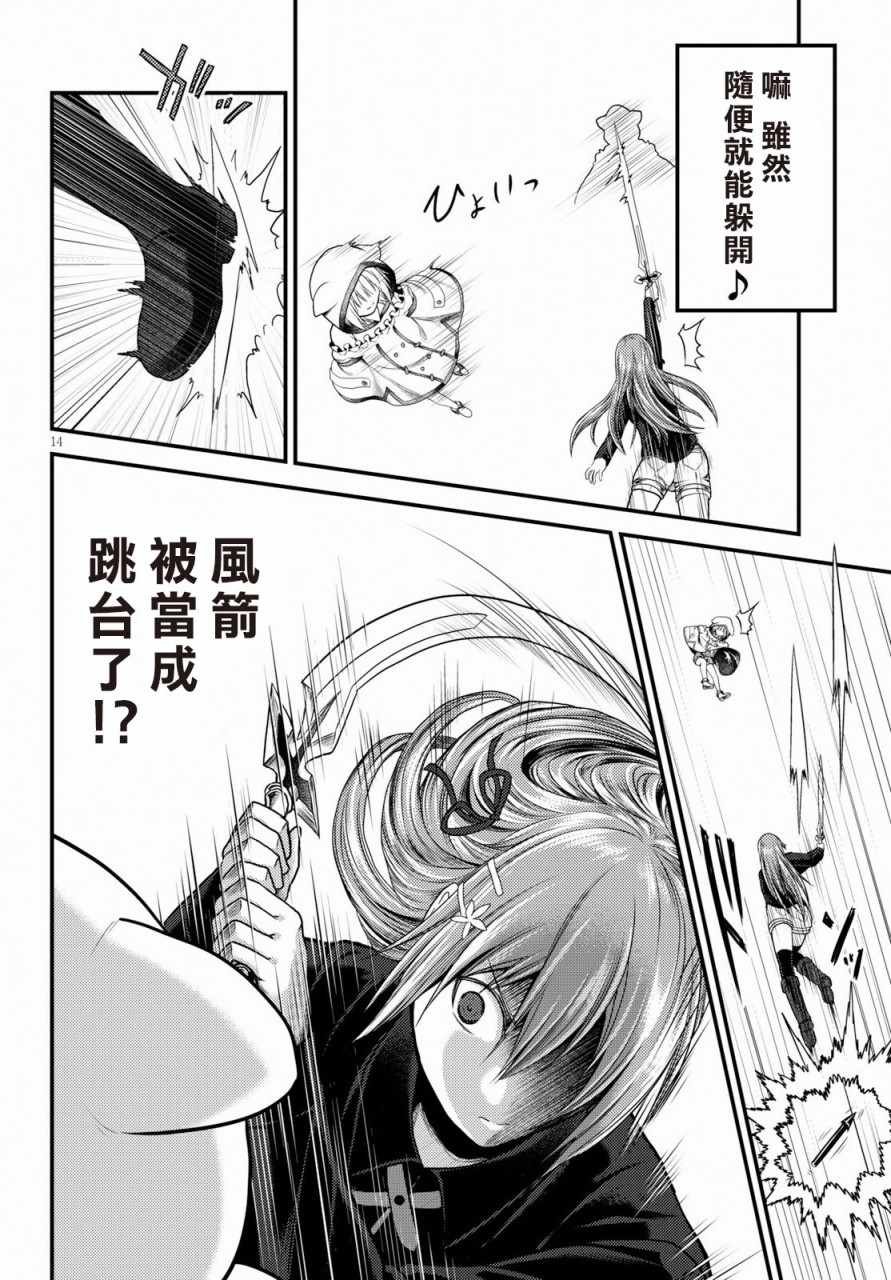 第22话14