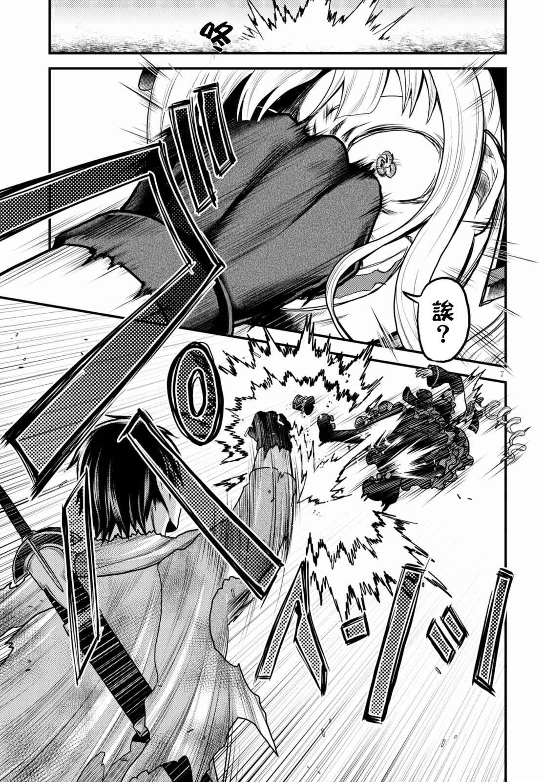 第11话7