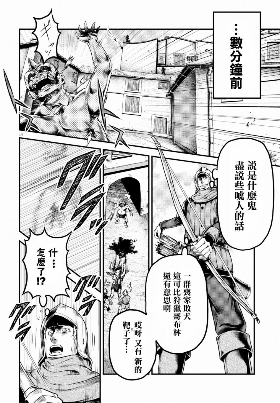 我是村民有意见？番外篇0111