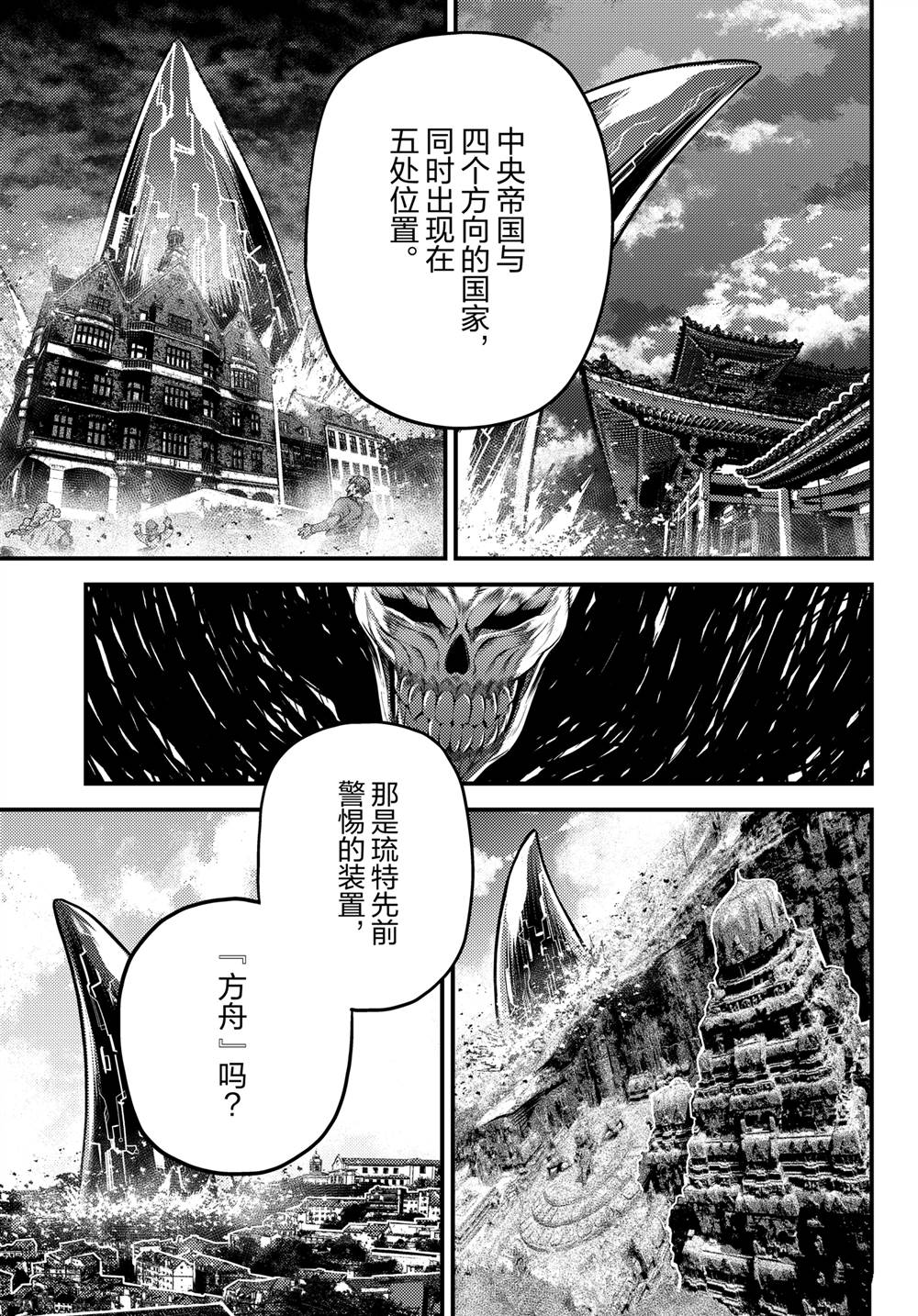 第84话23