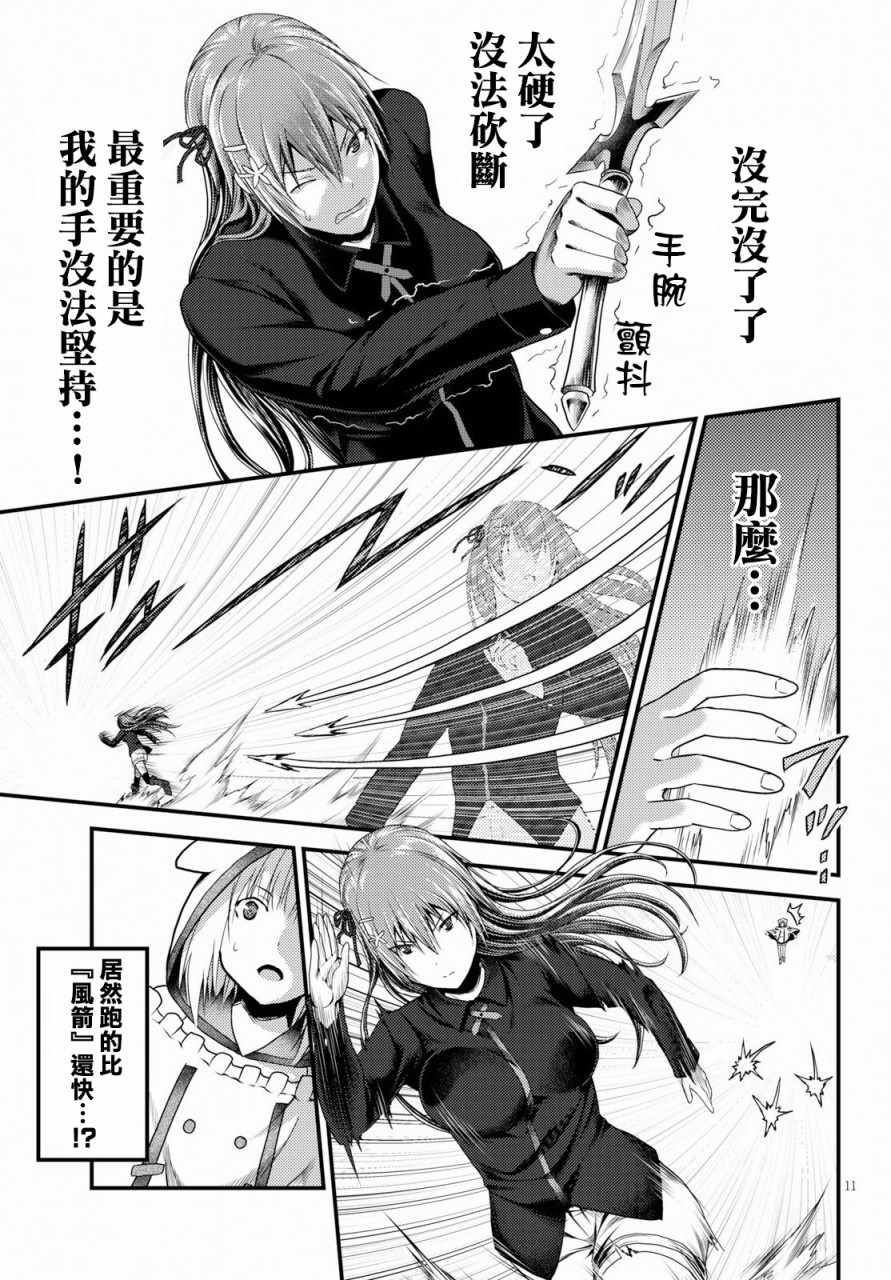 第22话11