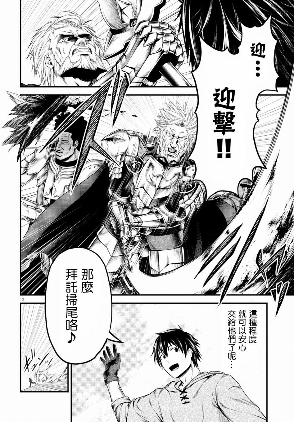 我是村民有意见？番外篇019