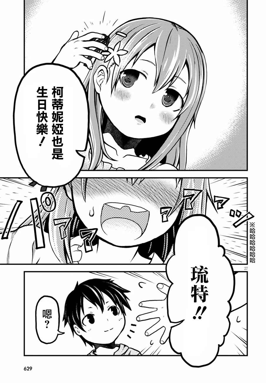 第2话27