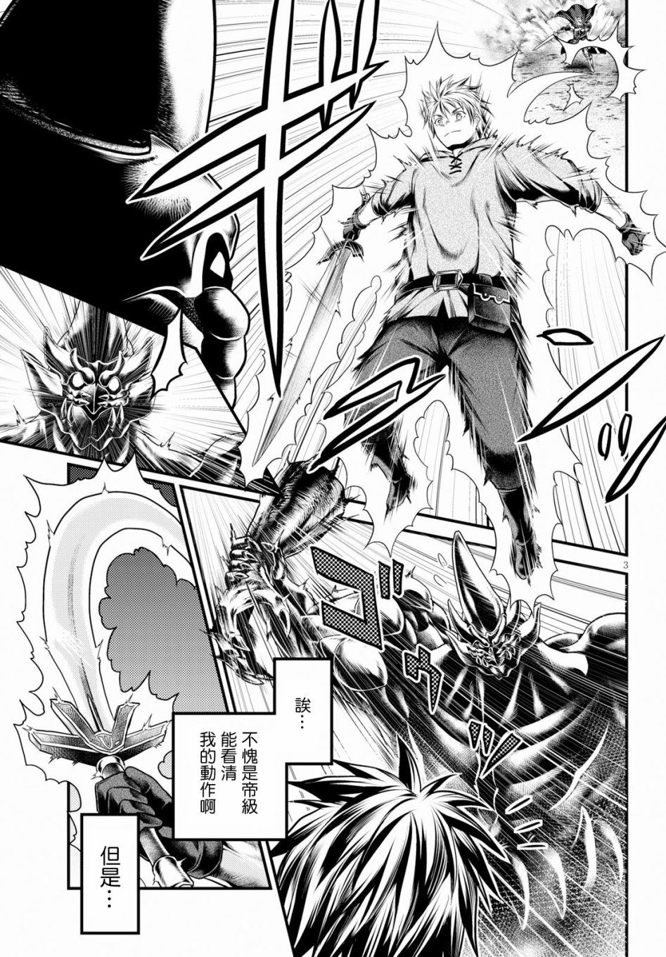 我是村民有意见？番外篇013