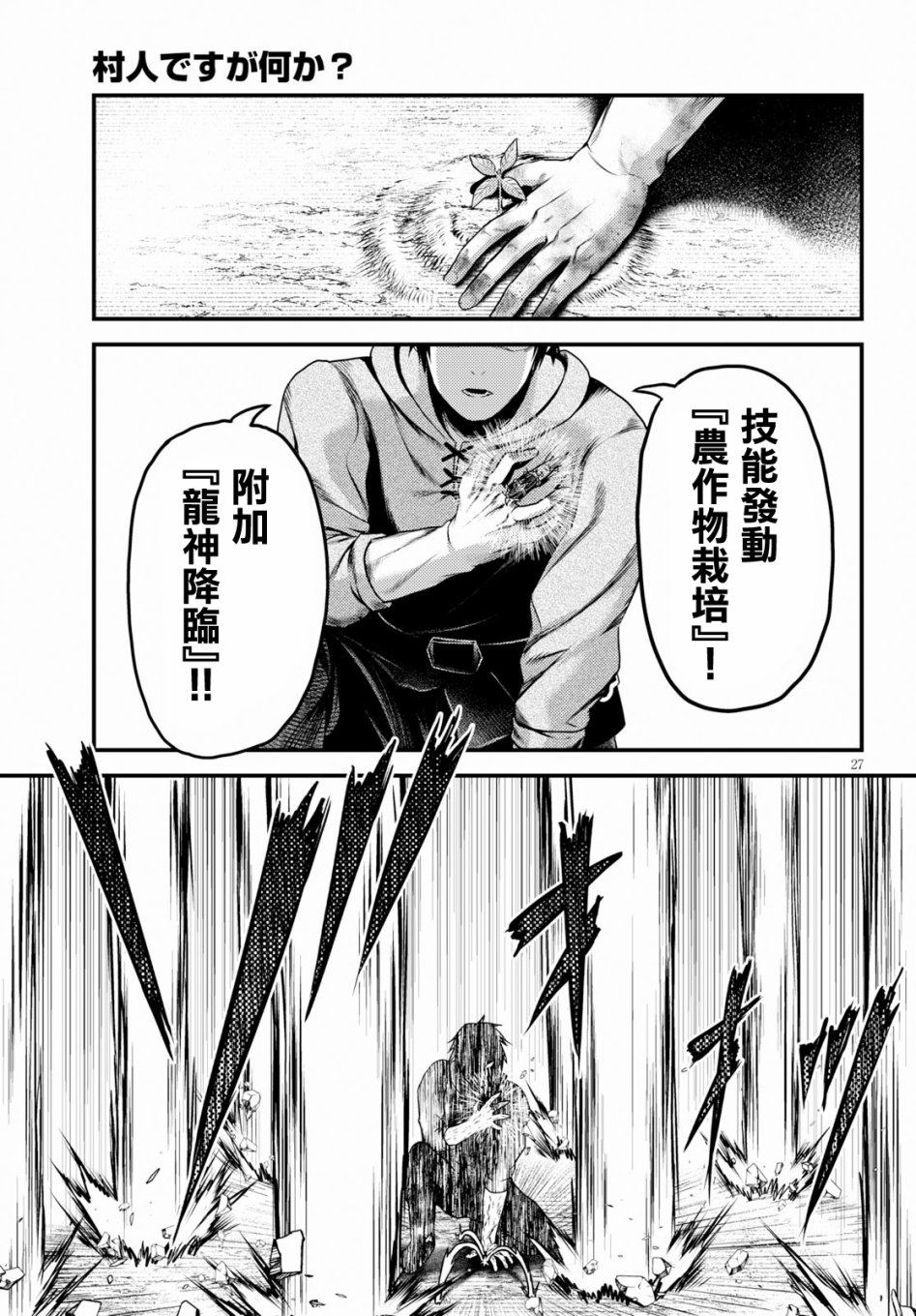 我是村民有意见？番外篇0122