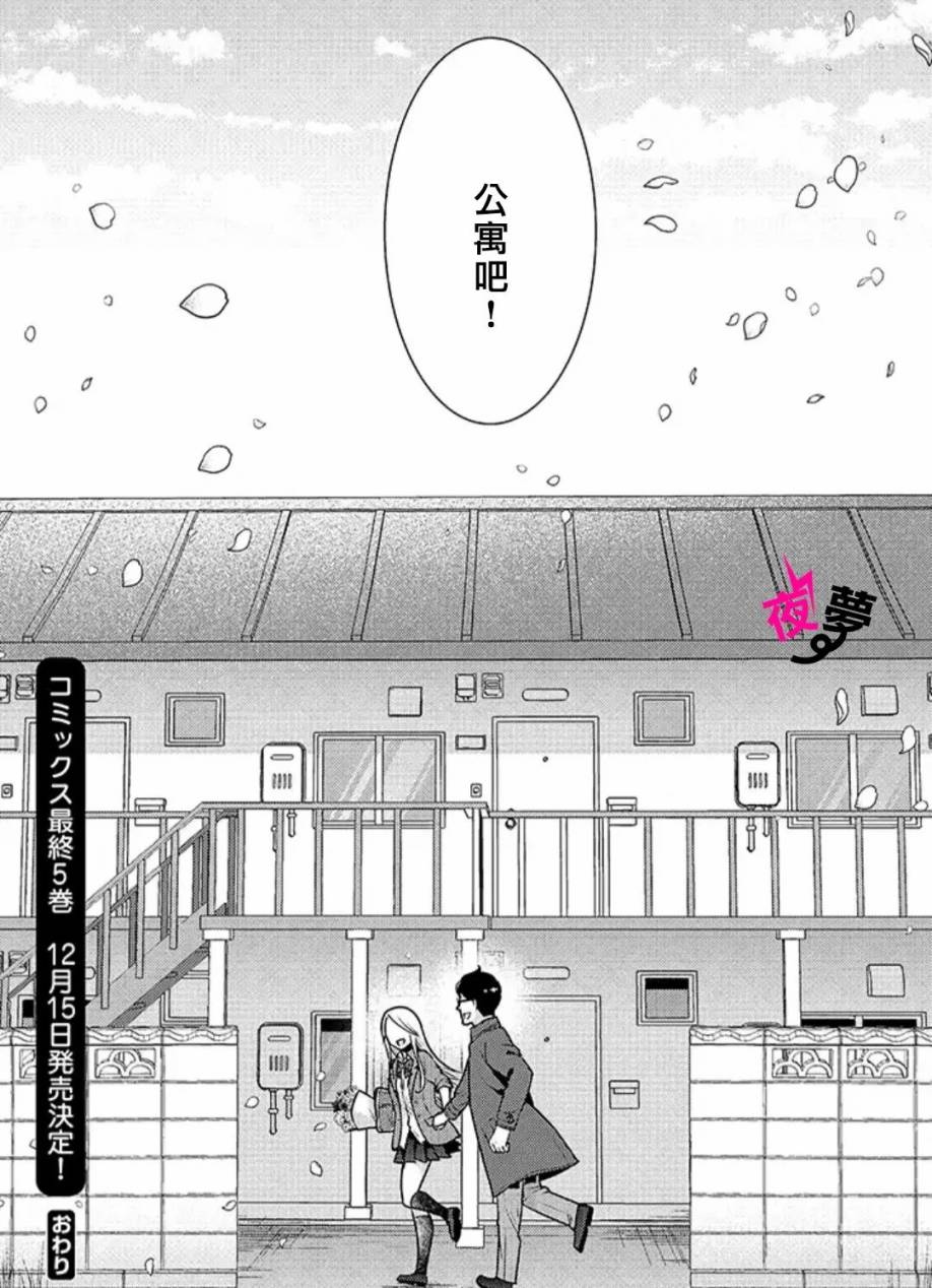 第35话20