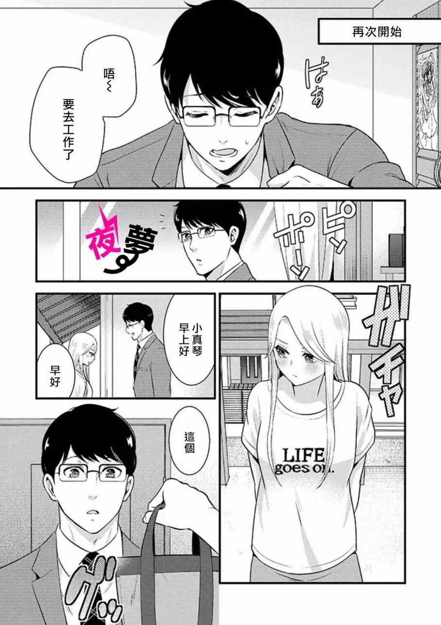 上班族和女高中生 14上集2