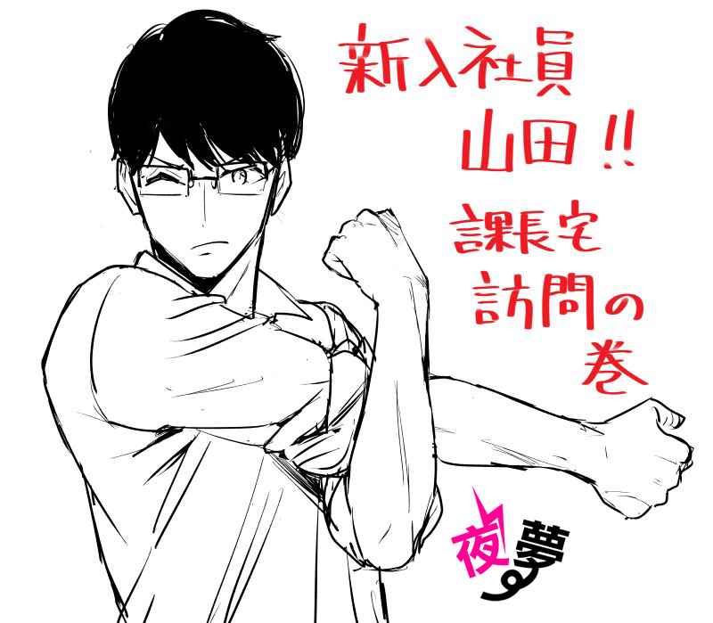 上班族和女高中生 番外012