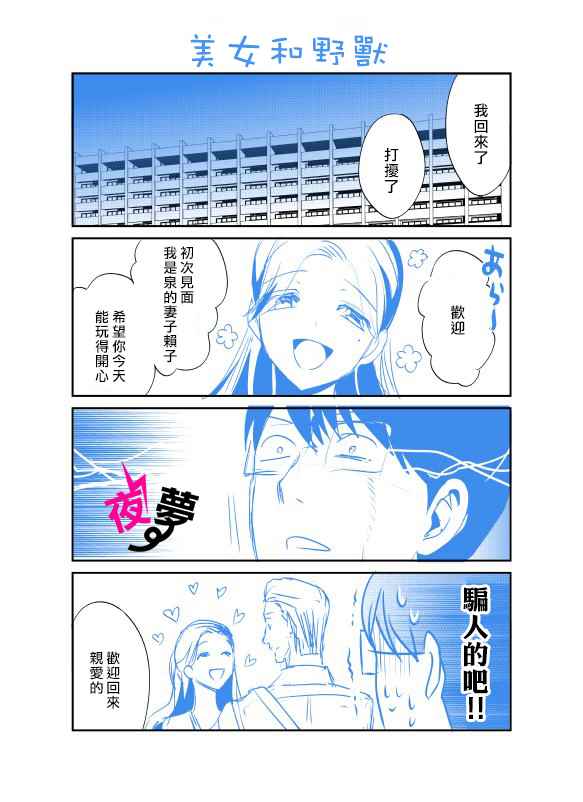 上班族和女高中生 番外018