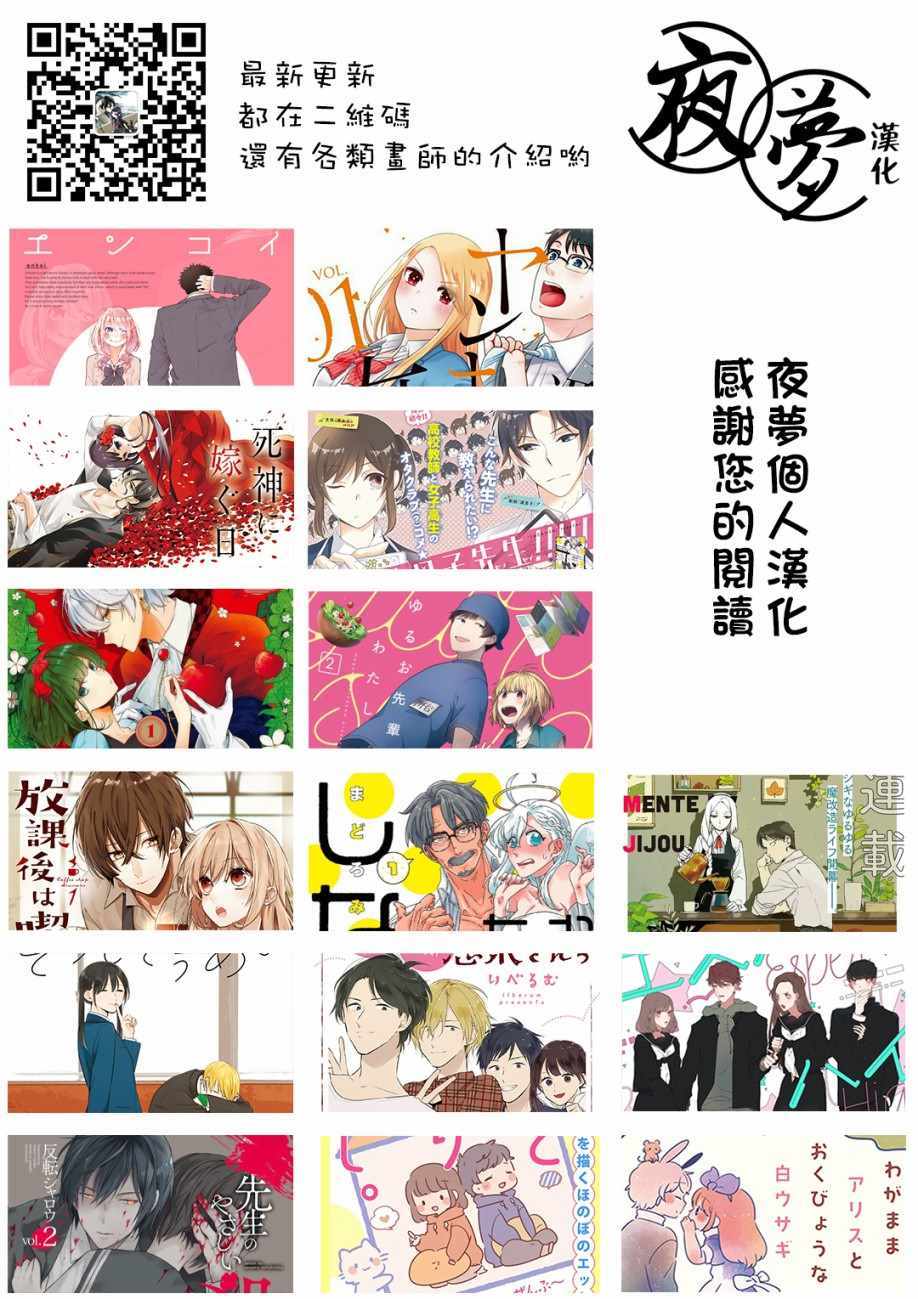 上班族和女高中生 14下集15