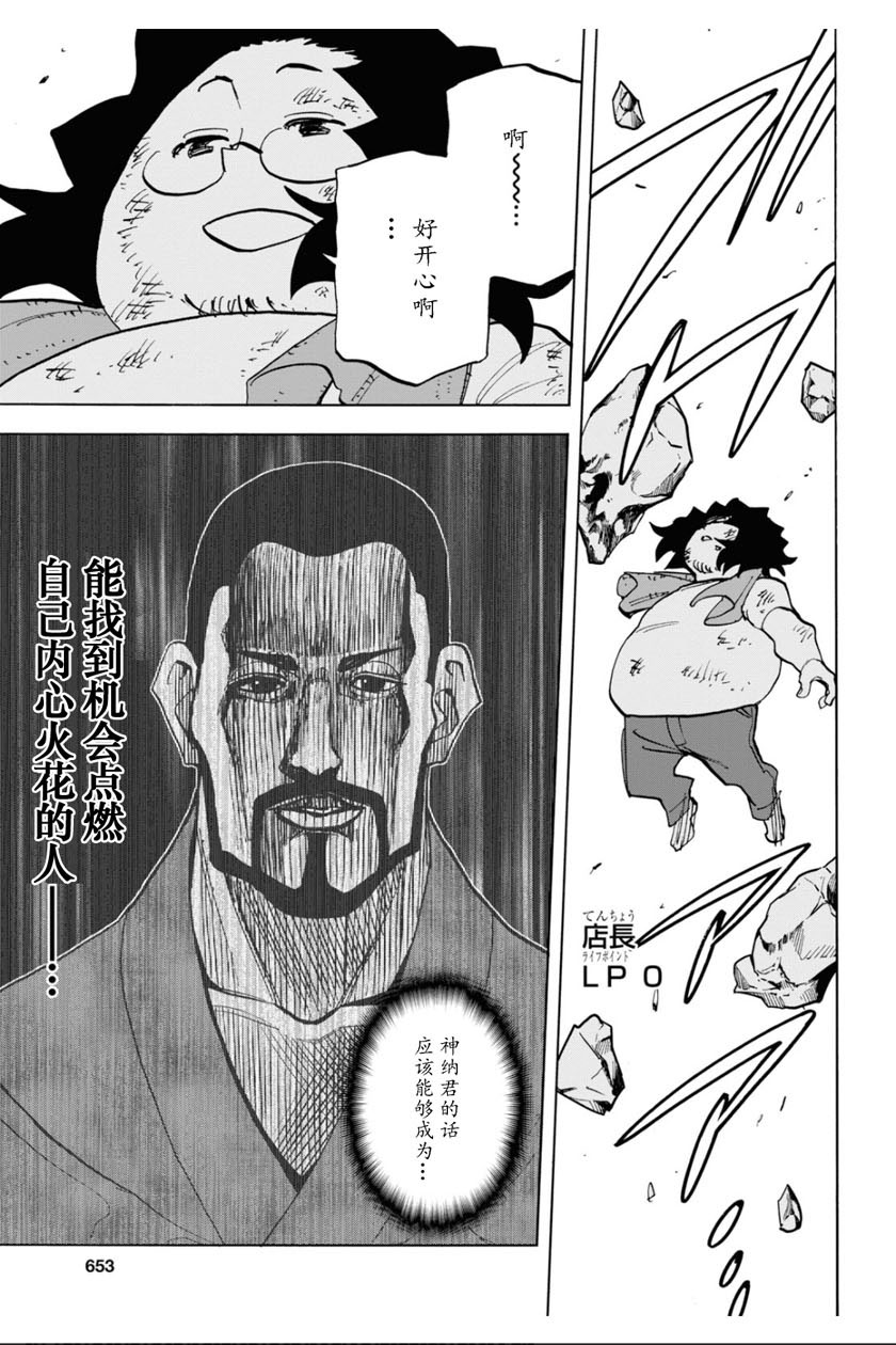 第31话42