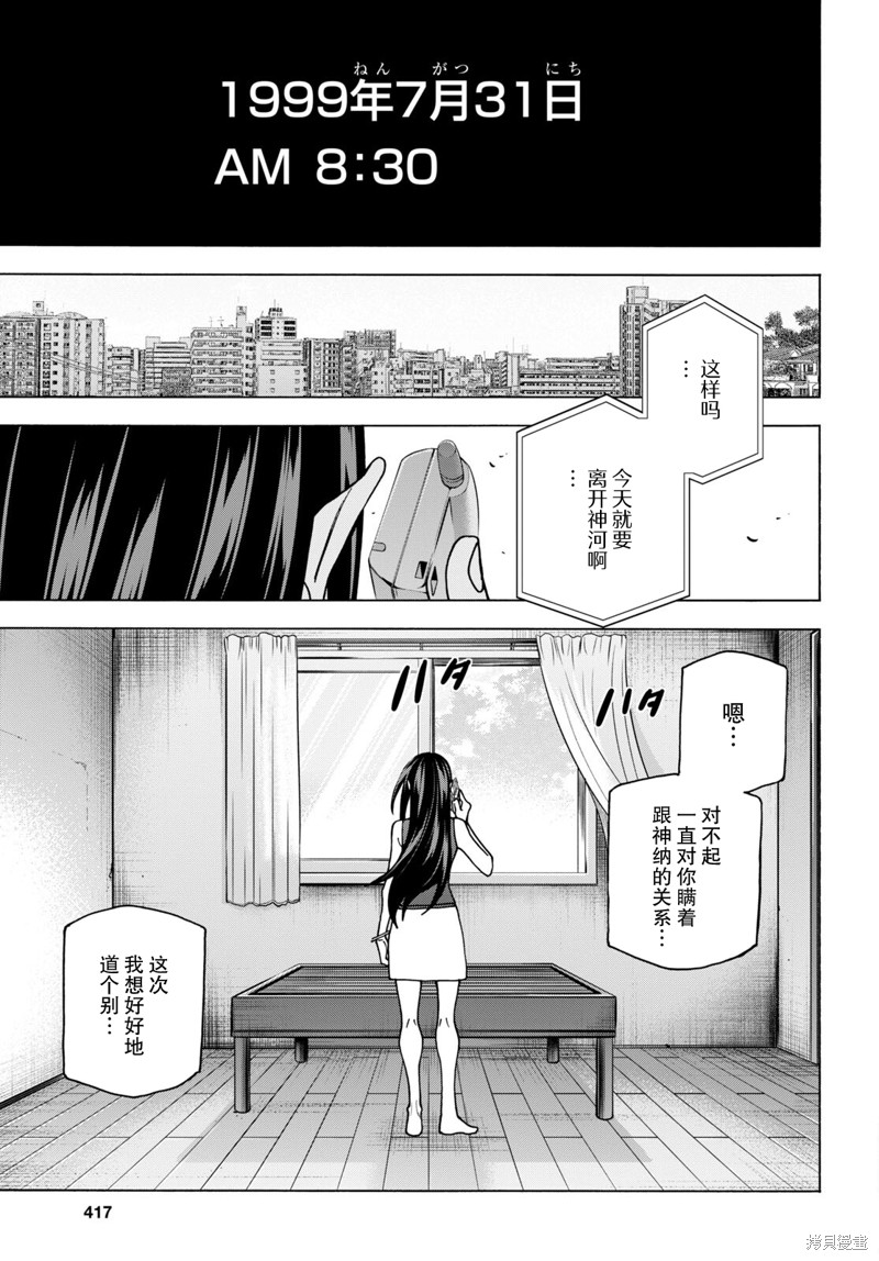 第46话6