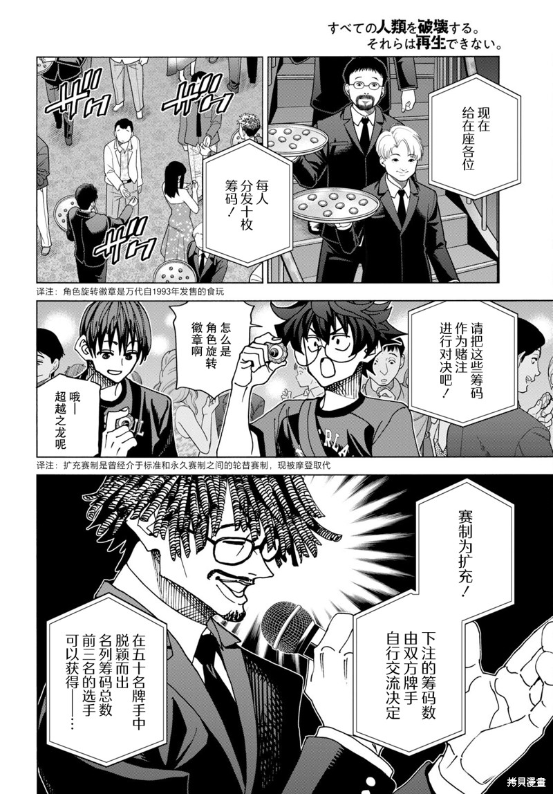 第46话25