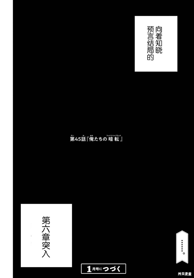 第45话53