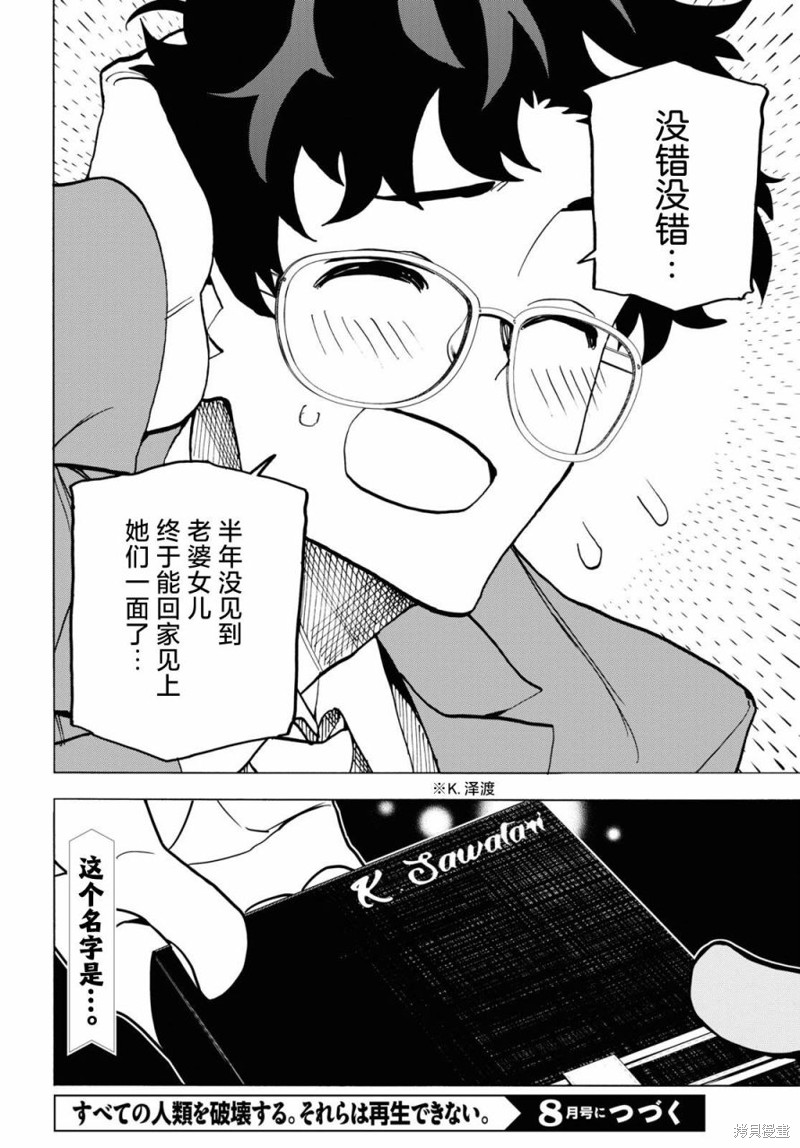 第40话50