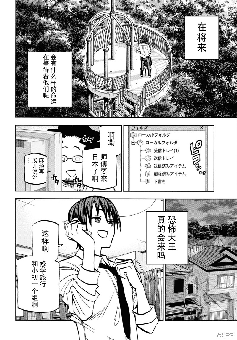 第35话48