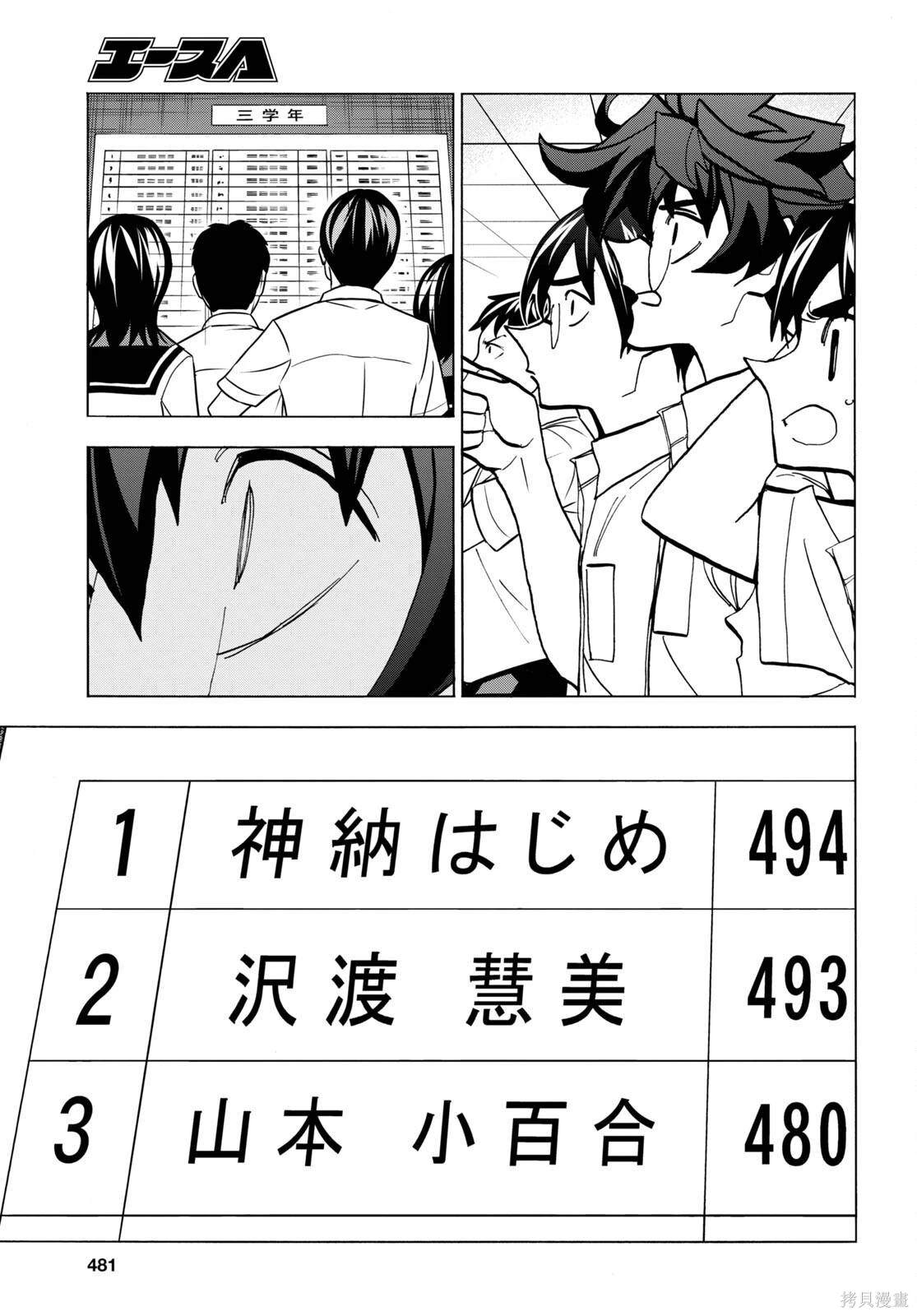 第44话43