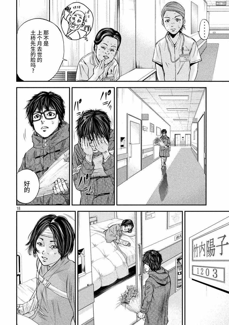 第3话18
