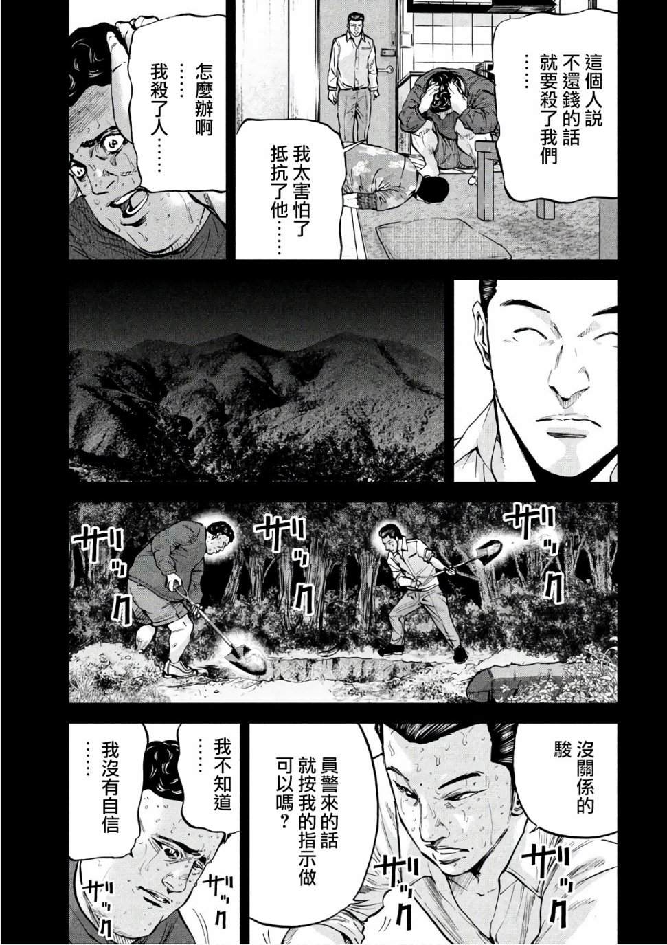 第24话7