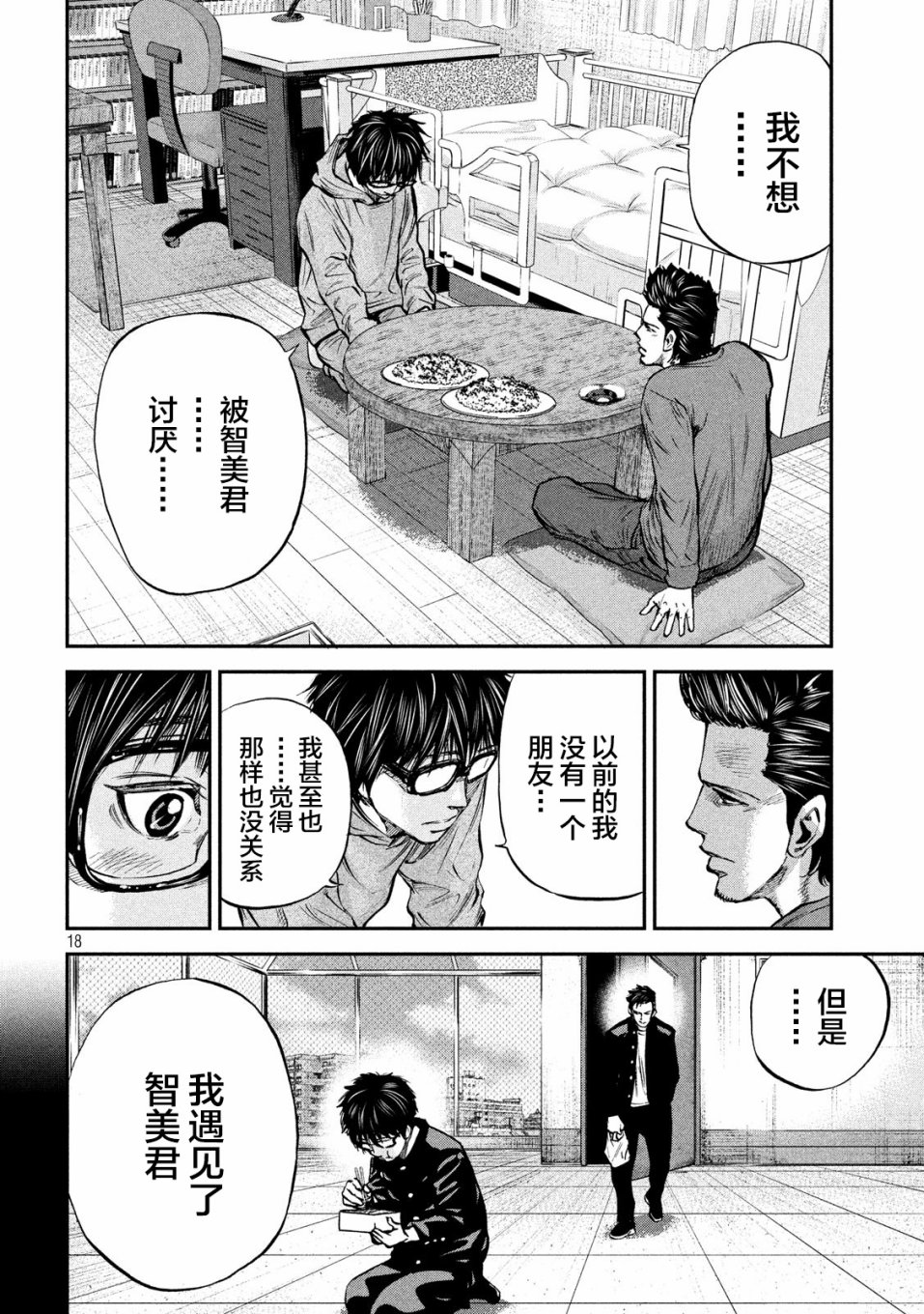 第33话18