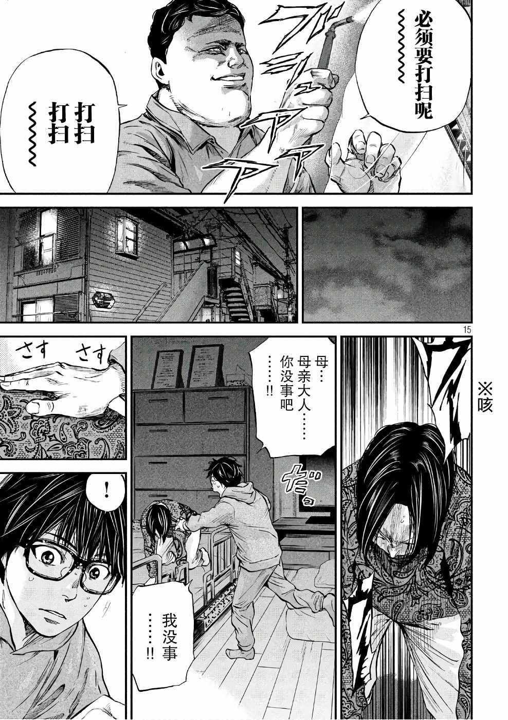 第15话15