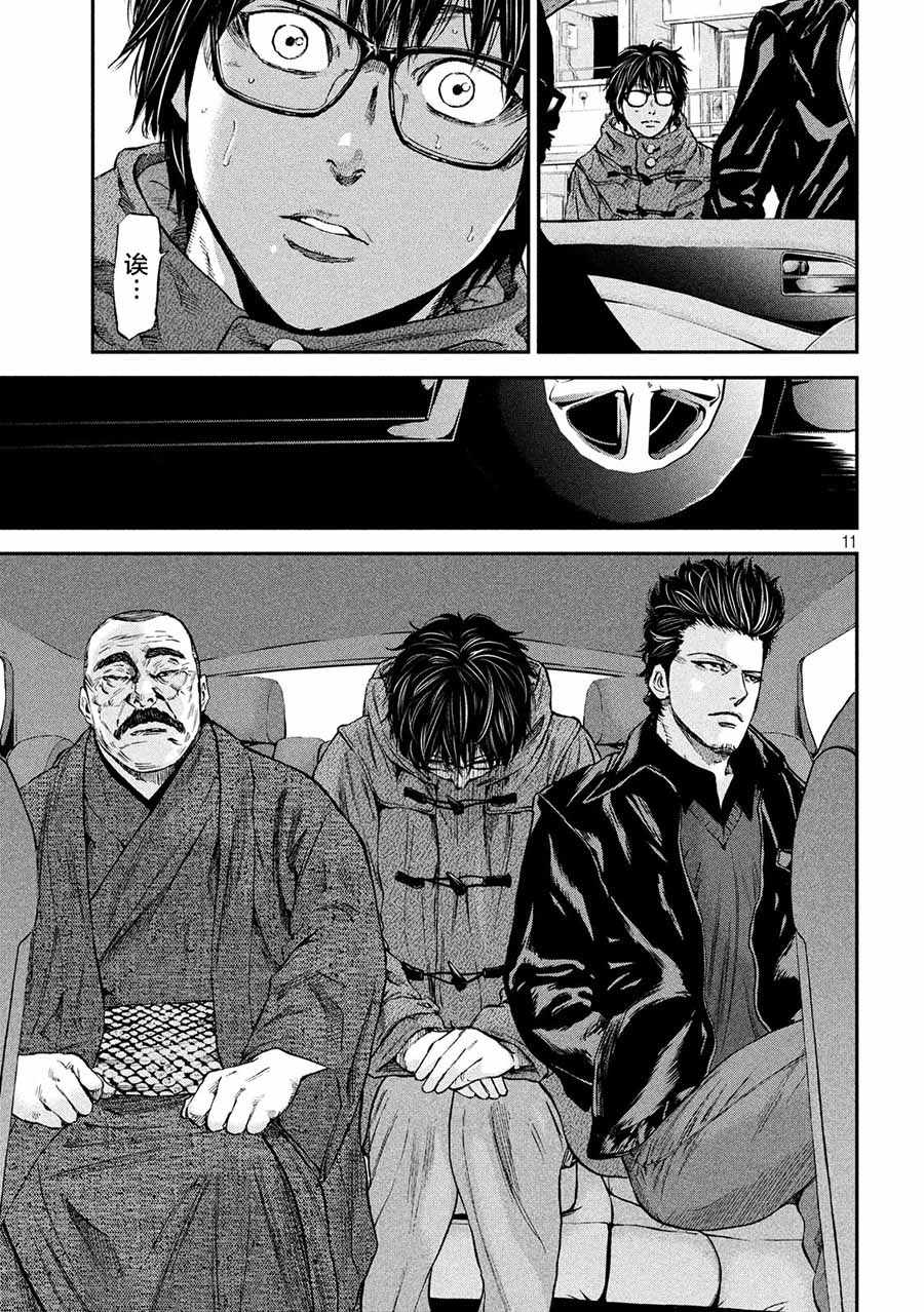 第13话11