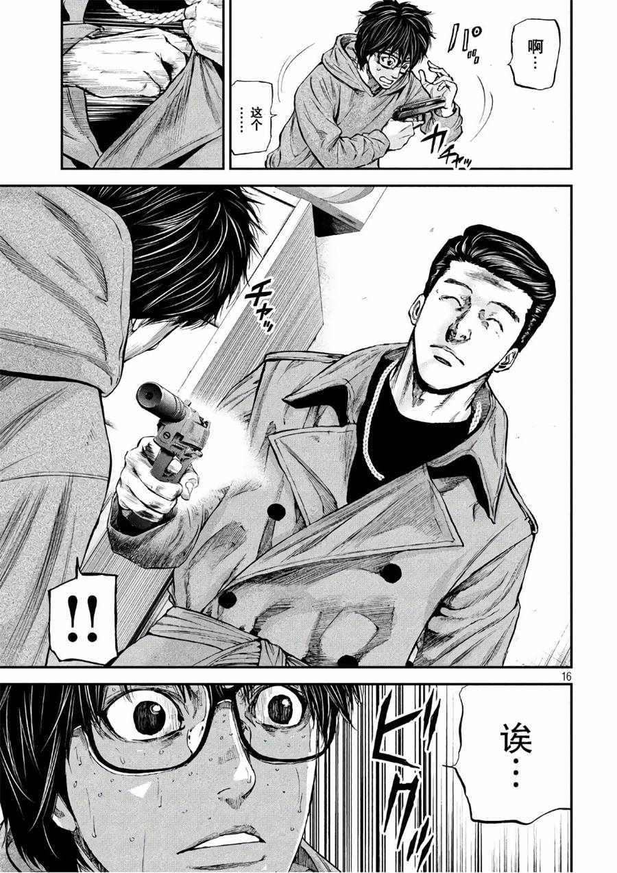 第16话16