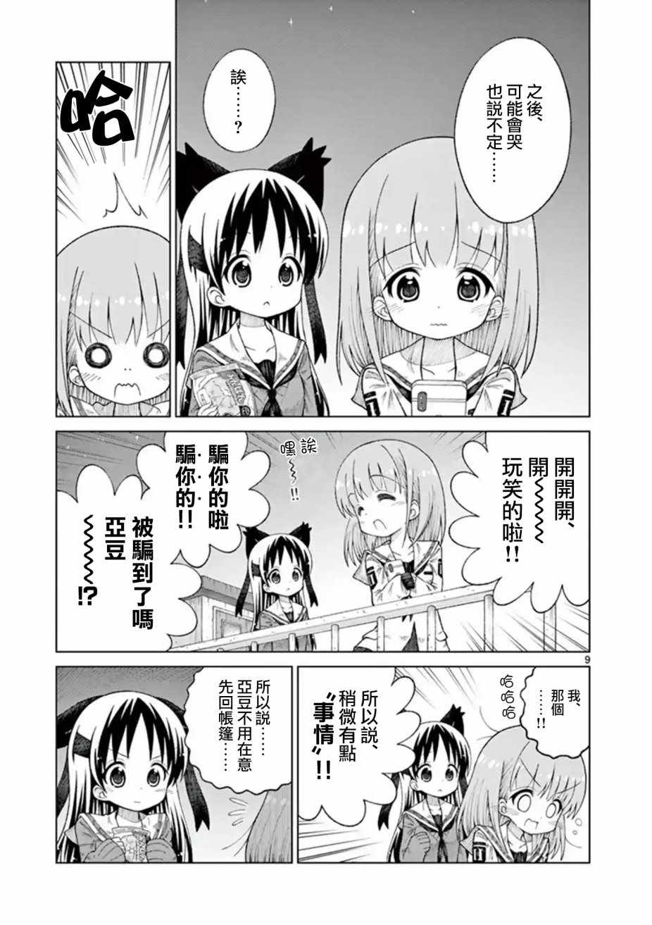 第18话9