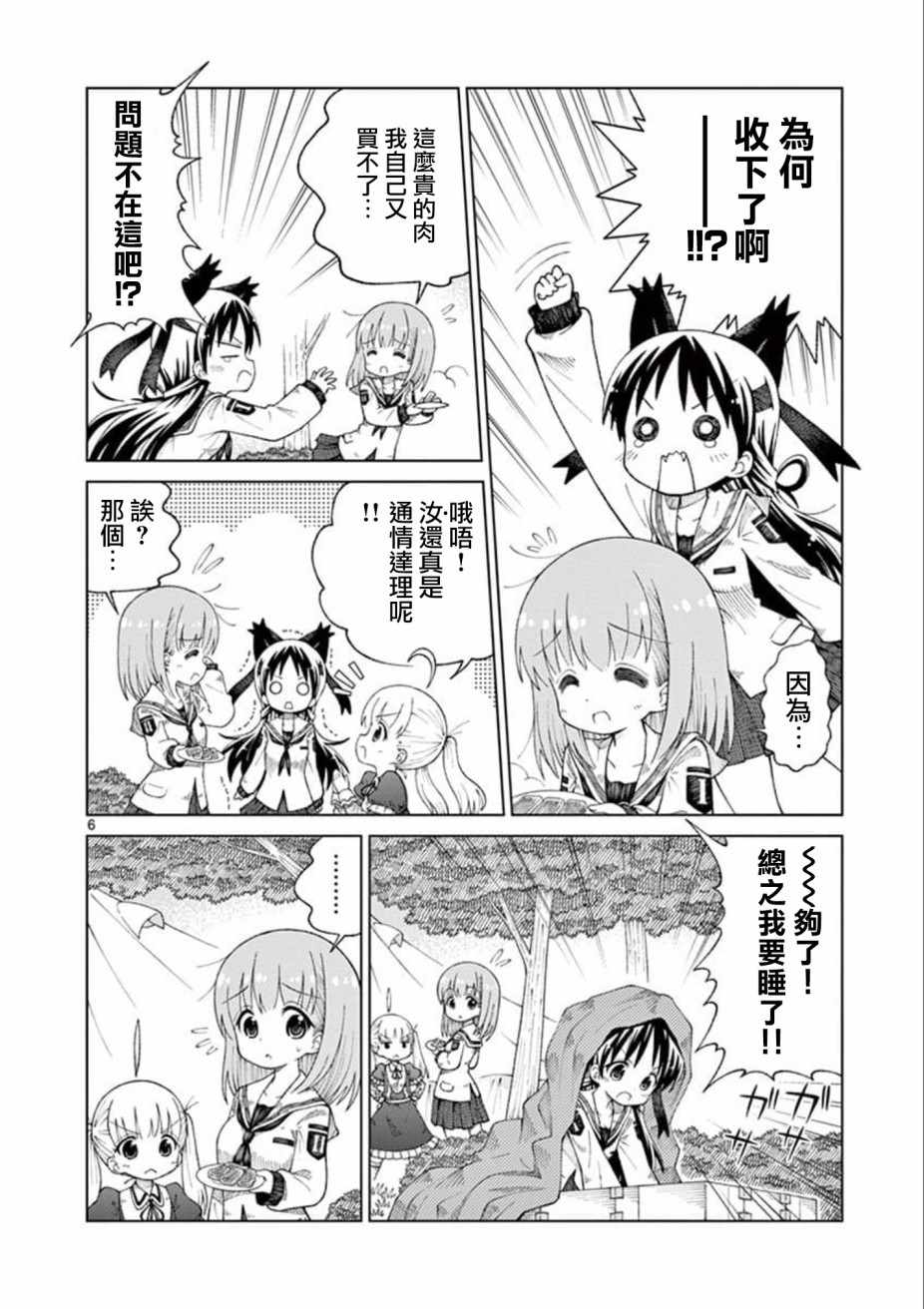 第9话6
