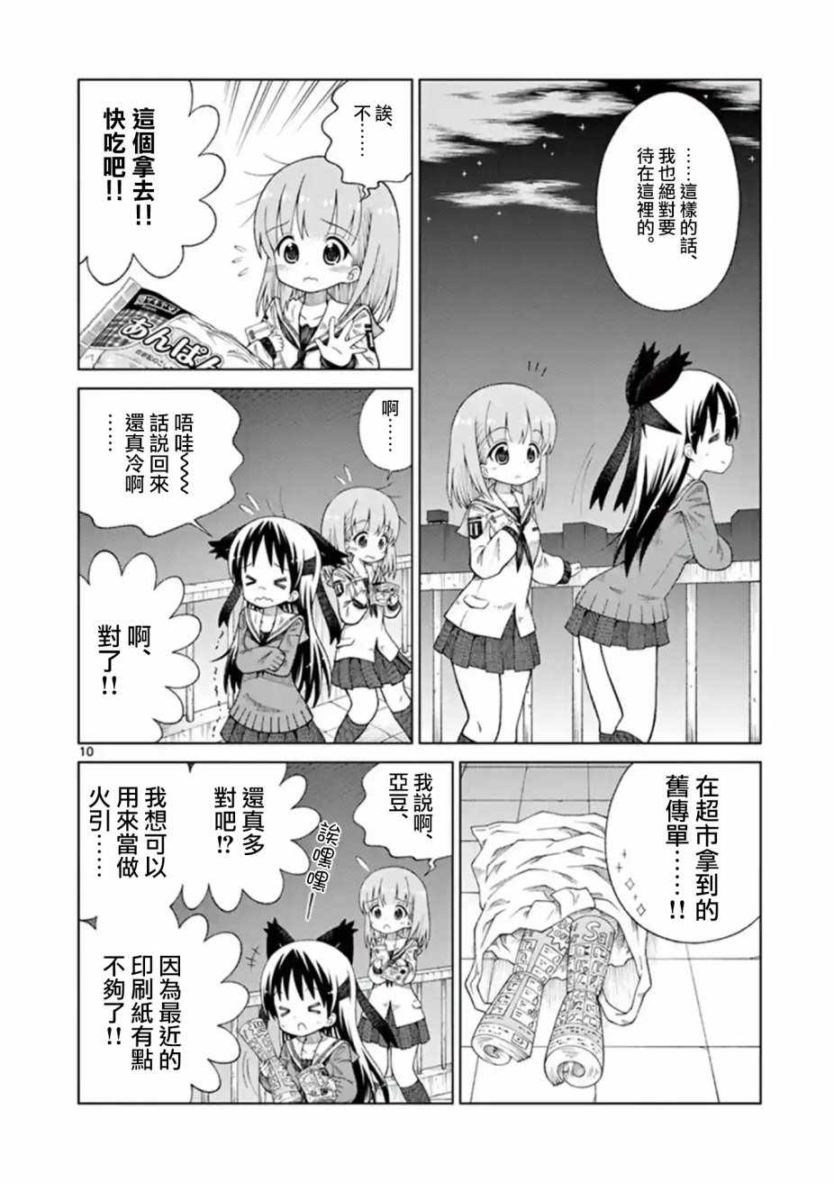 第18话10
